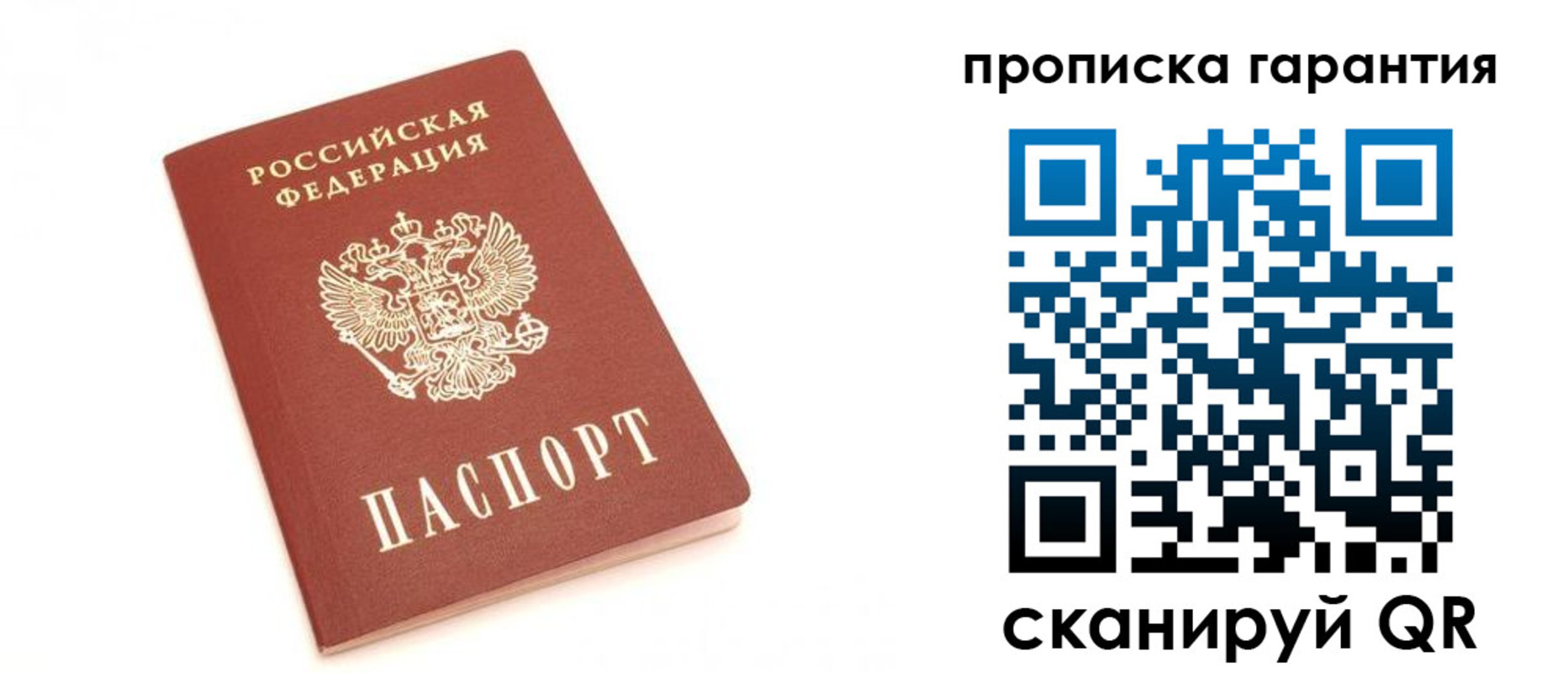 миграционный учет в Заполярном