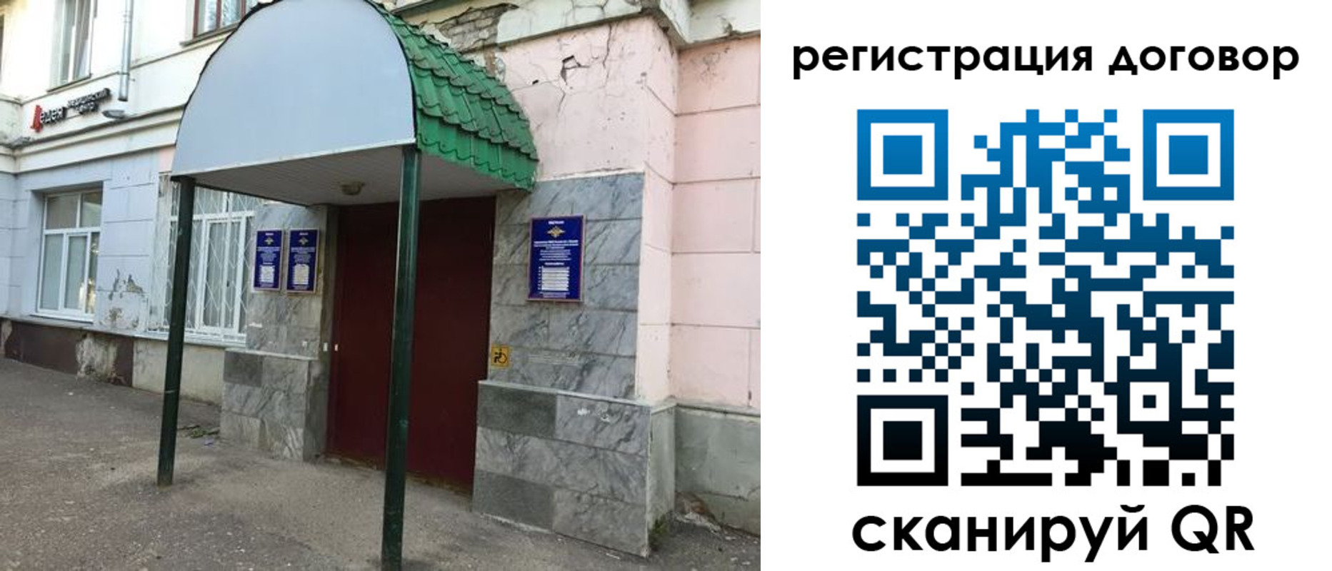 регистрация для дет. сада в Заполярном